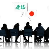 会议，探讨导游群💋