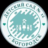 Детский сад 12 г.Богородск ❄️