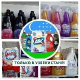 Турецкая бытовая химия