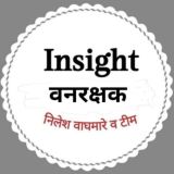 Insight वनरक्षक सरळसेवा भरती