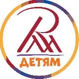 Детский центр Русского музея