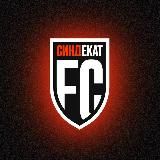 ФК СиндЕкат