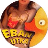 ЕБАНУТКА