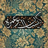 🔸کیسان ابوعمره🔸