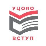 УЦОЯО | ВСТУП