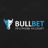 BULLBET (прогнозы на спорт)