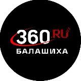 360.ru Балашиха