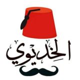 الخديوي للاستيراد 🍽🛒