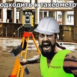 Гильдия геодезистов Саратова