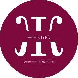 ЖеКью| Женское комьюнити