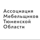 Мебельщики Тюменской области