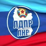 ЛДПР ЛНР