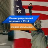 Immigration_Lawyer_USA