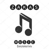 𝑍𝐴𝐾𝐴𝑆 ᵐᵘˢⁱᶜᘜᖇOᑌᑭ