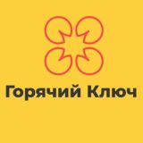 Горячий Ключ Саратовская Знакомства Общение Чат Барахолка Вписки Новости Реклама Горячии Ключ Купить