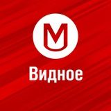 Работа Видное | Свежие вакансии