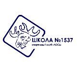Школьный спортивный клуб "Лось". Школа №1537