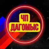 ЧП Дагомыс / Прямой эфир