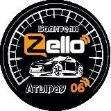 Zello_Atyrau