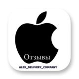 ОТЗЫВЫ (ALEX_DELIVERY_COMPANY)