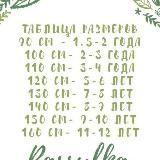 China opt у Иман🛍