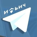 МедиаСеть Telegram-каналов Ильич