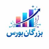 بزرگان بورس