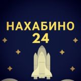 Нахабино24.рф