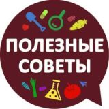 Обсуждения лайфхаков