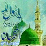 یـا رٙســُـــولٙ ‌اللهﷺ(یانبیﷺ)