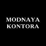 Modnaya Kontora