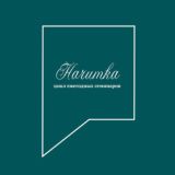 Неделя мастер-классов «Начитка»