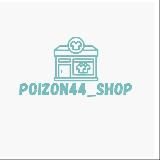 Poizon44_Shop