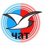 Стикеры группа чатик
