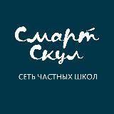 ФРАНШИЗА | Смарт Скул