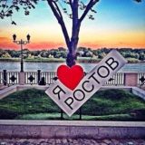 НОВОСТИ РОСТОВА