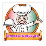 Вкусняшка каждый день.Простые рецепты.