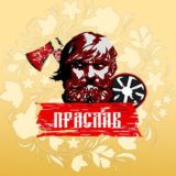 ПРАСЛАВ🇷🇺 Chat