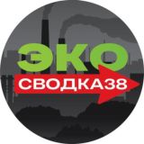 eco_svodka38 ЧАТ