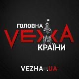 VeжА | Вінниця | Новини