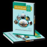 عربی | نهایی و کنکور