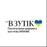 Постачальник шкіряного взуття ВЗУТІК жіноче