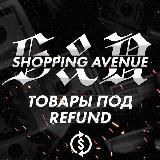 Товары под Refund