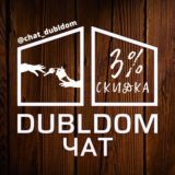 ДубльДом Чат DublDom Отзывы