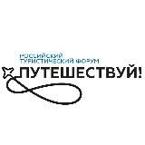 Путешествуй!