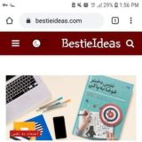 زاپاس Bestieideas دوره رایگان