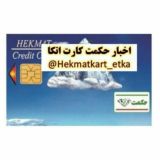 🌀 حکمت کارت اتکا 🌀