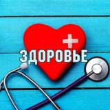 Тайны здоровья