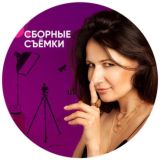 PRO_CTR сборные съемки для ВБ, Озон про СТР ElenArtProduction Елена Драган Скрипка