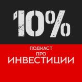 10% - Chat